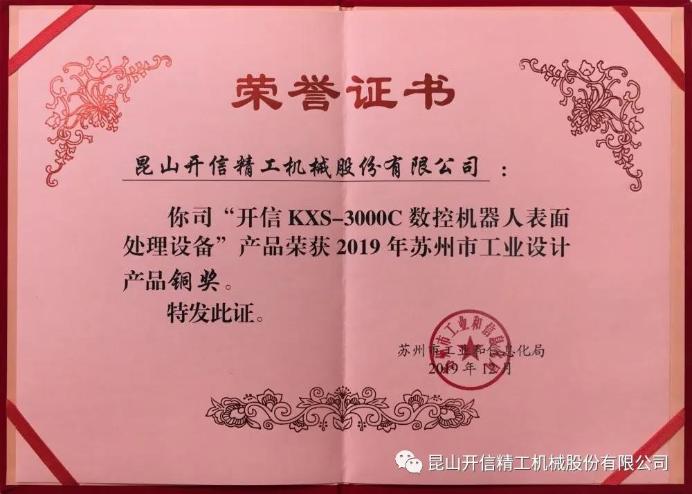 又雙叒叕獲獎(jiǎng)啦！